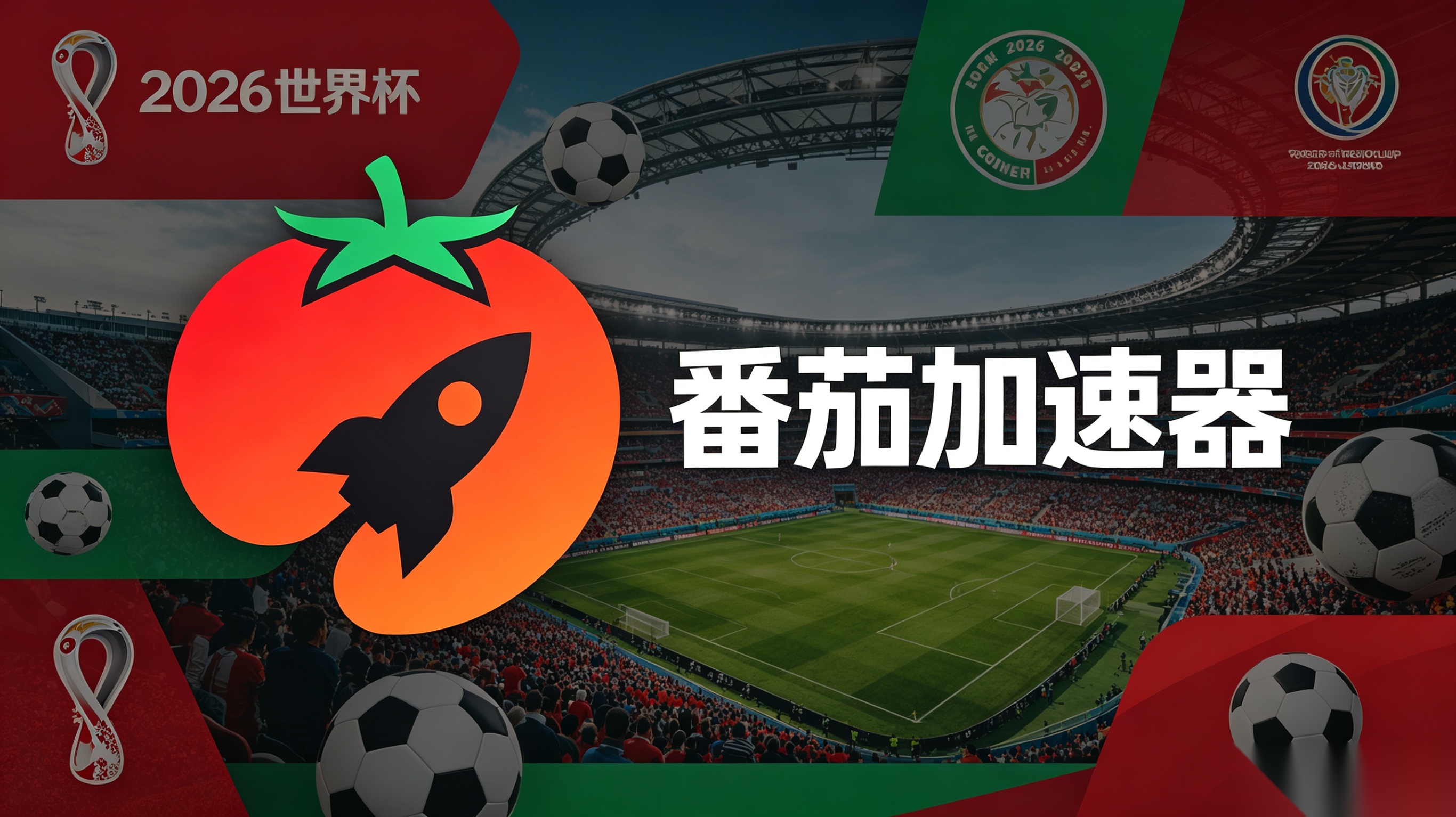 在俄罗斯看世界杯中文解说海外无法观看教程