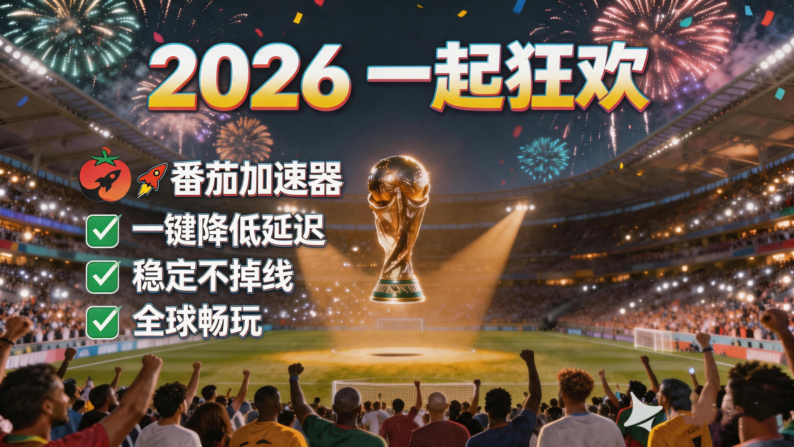 在美国看世界杯直播无法播放教程