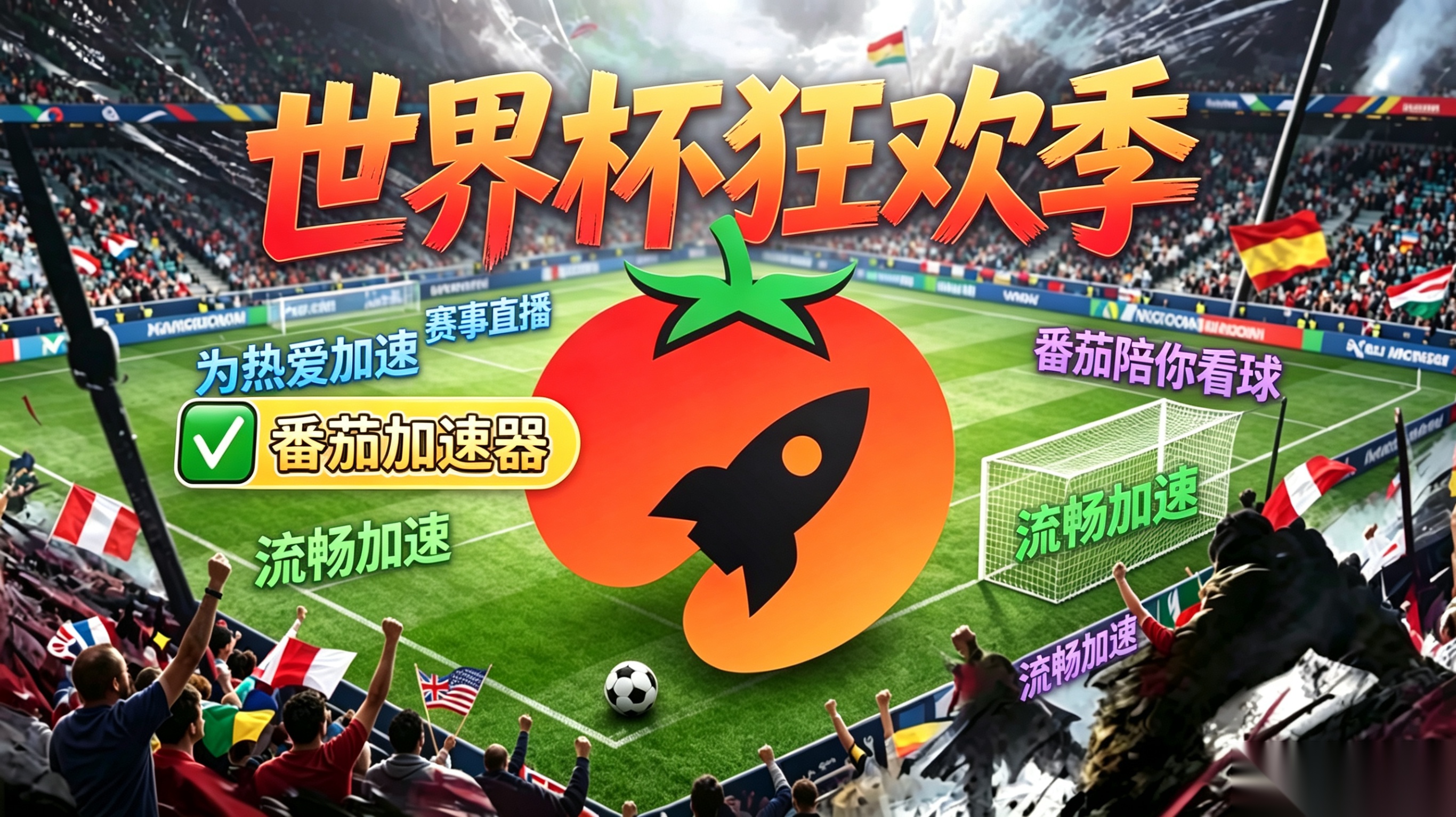 在俄罗斯看抖音世界杯中文直播仅限中国大陆教程