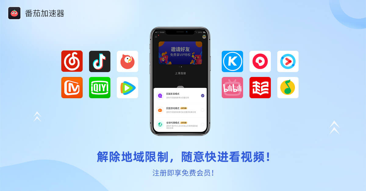网易云音乐地区限制解除教程