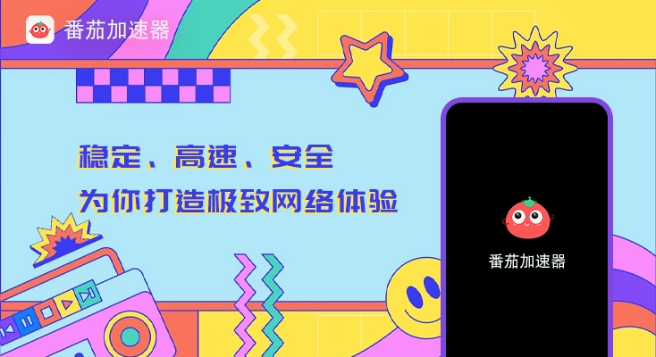 国外使用QQ音乐教程