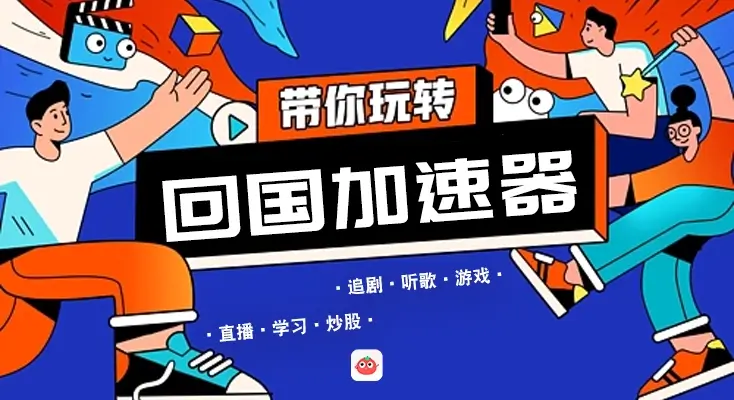 优酷的地域限制怎么解决教程
