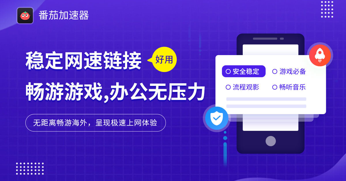 在海外爱奇艺解除地区限制教程