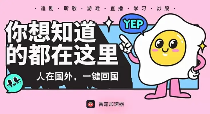 国外听不了国内的歌怎么办教程