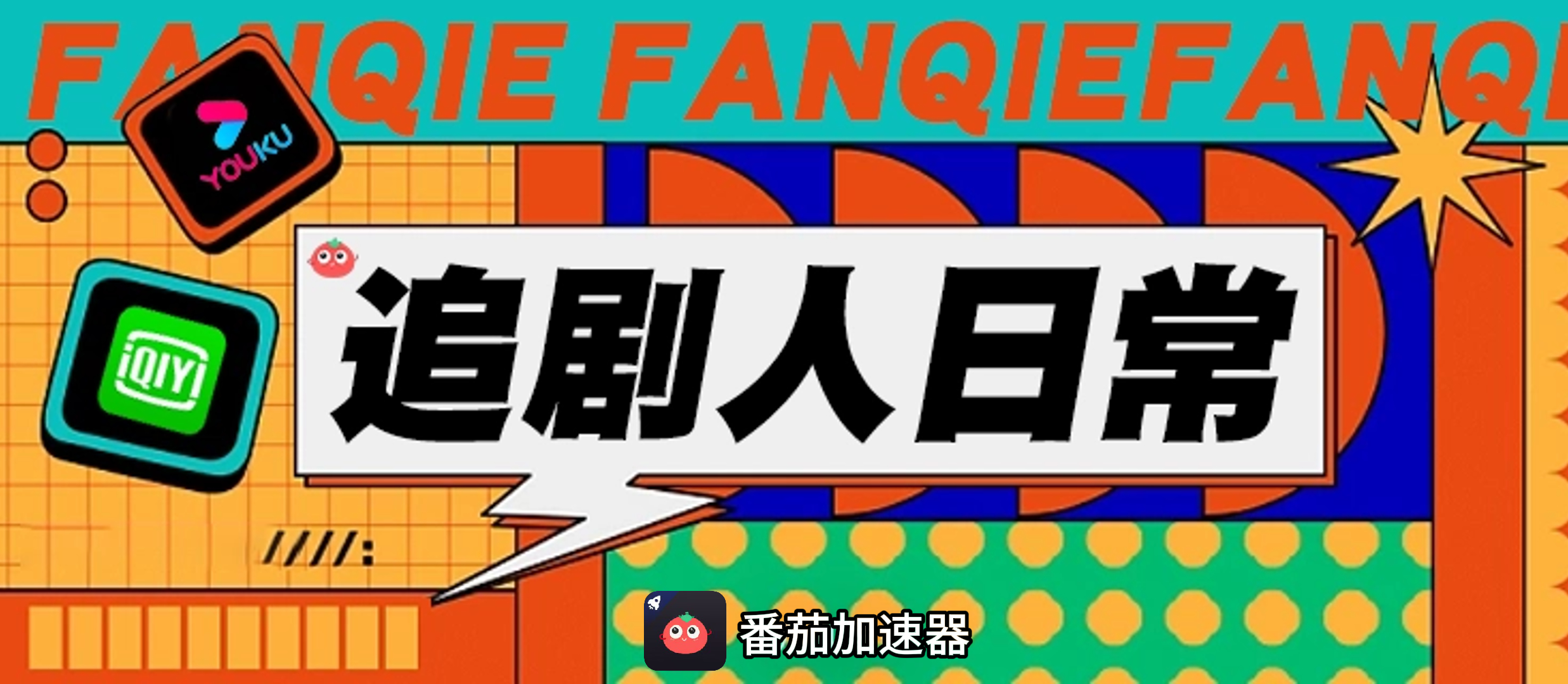 穿梭和六毫秒好用吗？教程