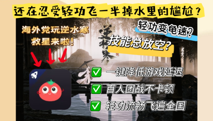 幻书启示录国外加速器延迟100以下教程