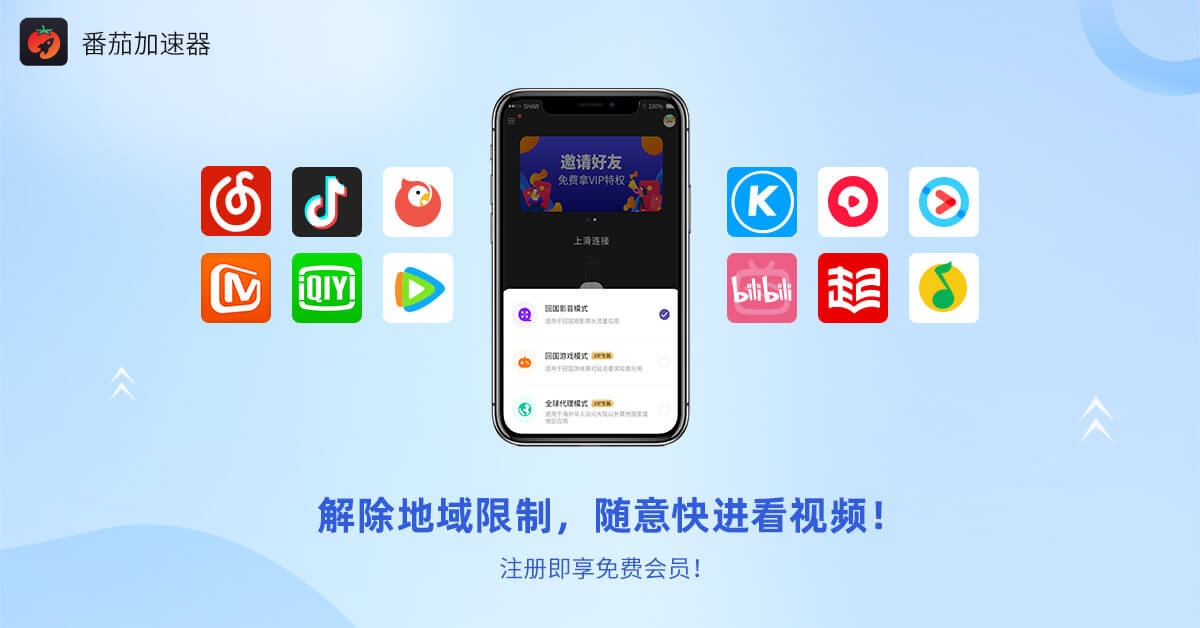 在海外玩江山荣耀很卡怎么办教程