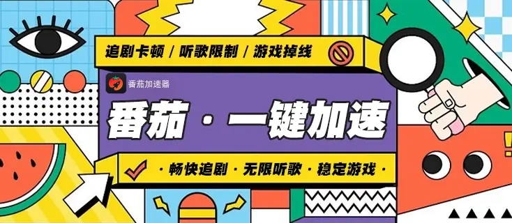 回国vpn 试用教程