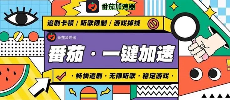 国外怎么看韩剧TV App？海外党亲测有效的回国加速指南（含西瓜视频反诈中心解决妙招）