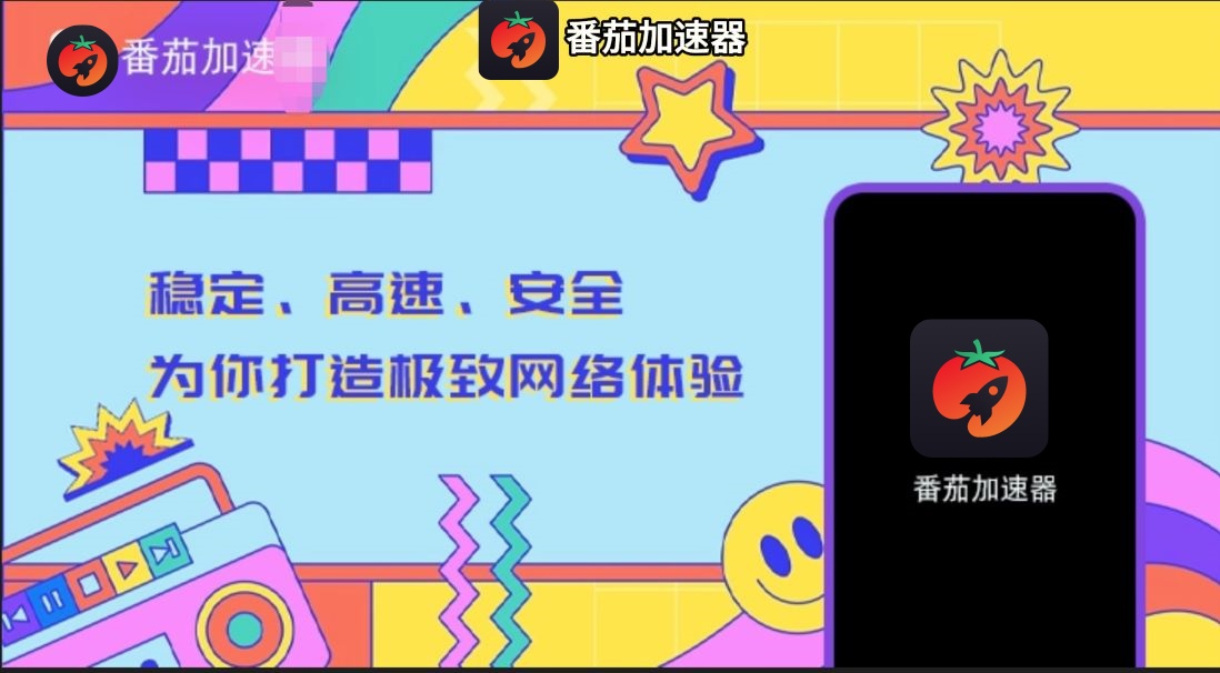 海外党必看：顺畅追欧洲杯CCTV5直播赛程？2026回国加速器选择指南来了